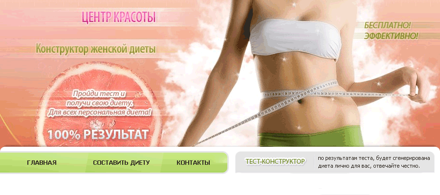 Похудела с помощью обруча фото до и после